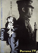 Военное положение