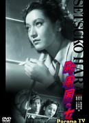 Женщина посреди тайфуна