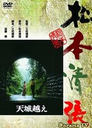 Перевал Амаги (1983)