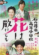 Учитель и трое детей