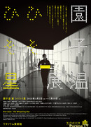 Шепчущая звезда