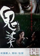 Женщина-демон