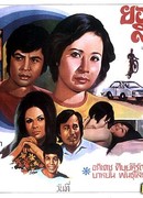 Лучший среди тайских боксёров