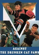 Против лап пьяной кошки