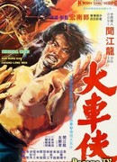 Сильный рикша