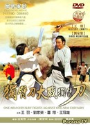 Указывающий перст смерти