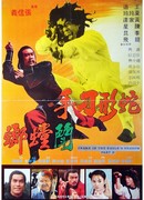 Змея в тени орла 2