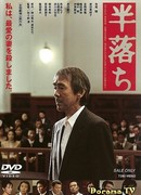 Полупризнание