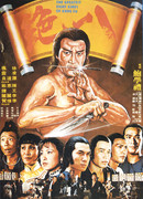 Восемь стражей