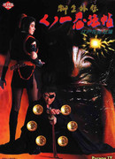 Куноичи - леди ниндзя