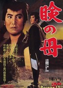 В поисках матери