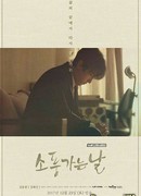 День пикника