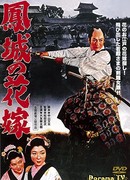 Князь выбирает невесту