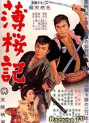 Кровная месть