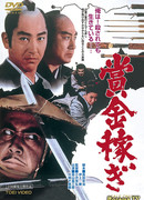 Охотник за головами: Миссия убийцы