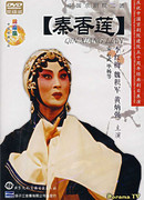 История Цинь Сян Лянь