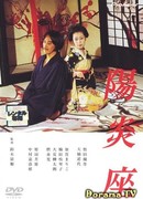 Театр жаркой поры