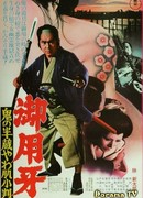 Ханзо-Клинок 3: Кто забрал золото?