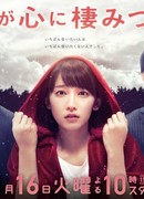 Ты всегда в моем сердце