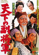 Князь Мито 2