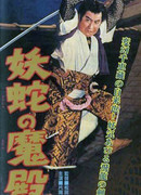 Оружие Ниндзя