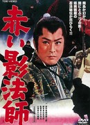 Красная тень