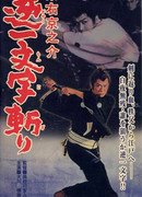 В дозоре 2: Пурпурный убийца