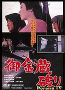 Гробница сёгуна