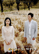 Королева Ахёна