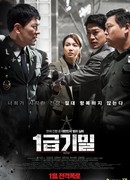 Конфиденциальность первого уровня