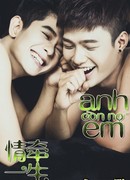 Вечная любовь