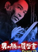 История человека написана на его лице