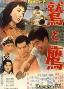 Орёл и ястреб