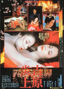 Токийский бордель