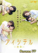 Я люблю тебя ~Прощение~