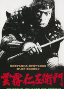 Бандиты против самураев