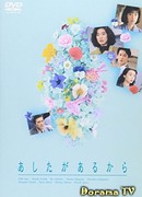 Потому что всегда будет завтра