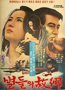 Город звезд