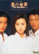 Звездные талеры