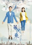 По течению ветра