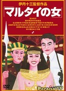 Под защитой свидетелей