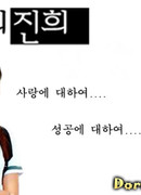 Сон Хи и Чжин Хи