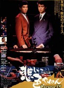 Любовь и сражения в Осаке