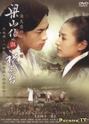 Влюблённые бабочки (2007)