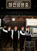 Now Praising - Childish Bromance