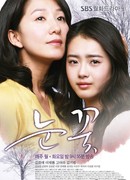 Снежный цветок