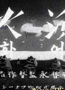 Рыбацкий огонь