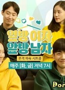 Соседи в отношениях