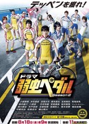 Трусливый велосипедист 2