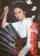 Леди Снежная Кровь